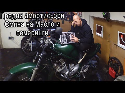 Видео: Motorcycle front fork oil and oil seal change / Смяна на масло и семеринги на предница на мотор