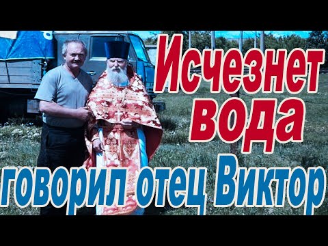 Видео: Не будет воды, но будет вода всегда в Мигаево