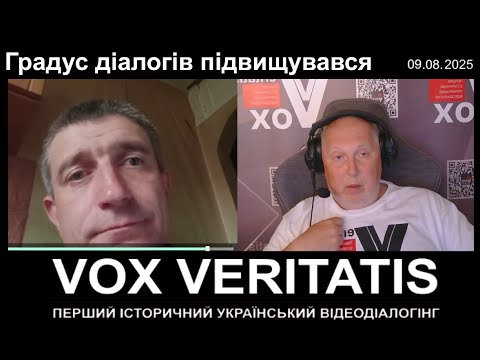 Видео: Градус діалогів підвищувався