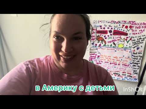 Видео: Жизнь в США- сплошные проблемы и поиск их решений