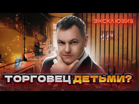 Видео: ВАЛЕНТИН ШИШКИН - ЗА ЧТО СИДЕЛ КИНЕТИК?! РАЗОБЛАЧЕНИЕ ЭКСКЛЮЗИВ