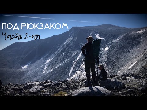Видео: Восхождение на гору Народная / Простой маршрут по красивым местам / Приполярный Урал - 2-ая серия
