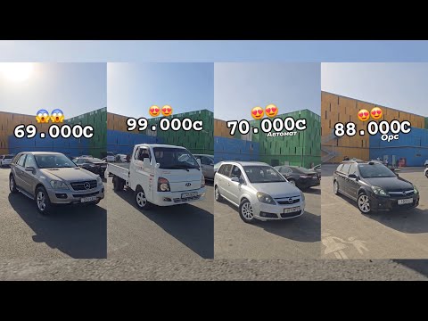 Видео: 3 ноябр Мошинхои Фуруши Успед Кунед!!!