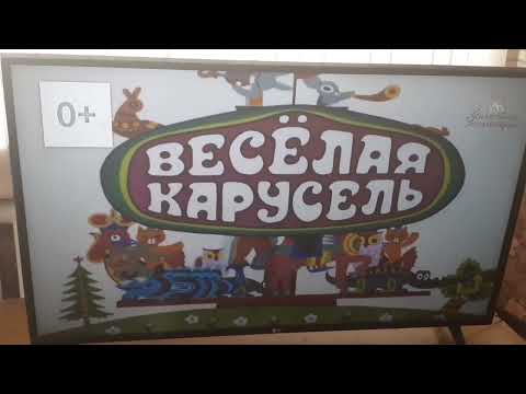 Видео: заставка мультжурнала весёлая карусель 8 выпуск Мосфильм (28мая2024года) (часть 1)