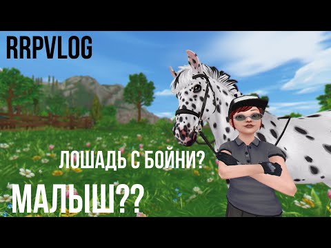 Видео: RRPVLOG|НАЧАЛО НОВОЙ ГЛАВЫ ЖИЗНИ