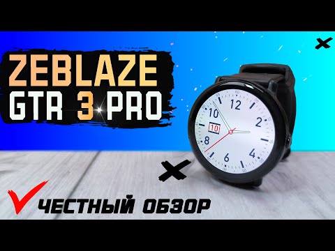 Видео: AMOLED и IP68 за 3 000 рублей. Zeblaze GTR 3 Pro. Не покупать, пока не посмотришь. Полный обзор