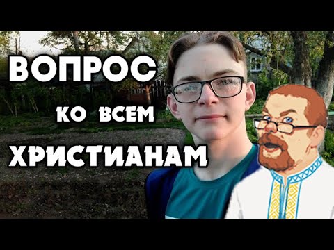 Видео: Ежи Сармат разбирает САМОЕ ГЛАВНОЕ ПРОТИВОРЕЧИЕ В БИБЛИИ (Верующий Атеист)