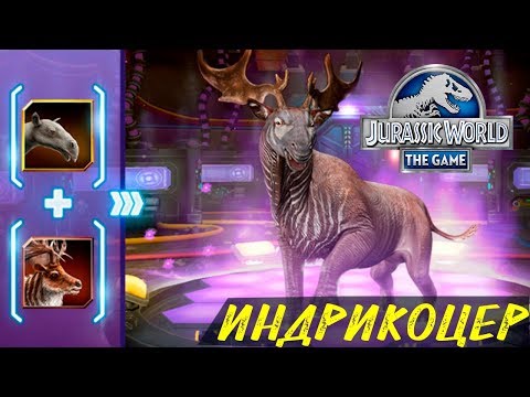 Видео: Jurassic World The Game Кайнозойский Гибрид Индрикоцер