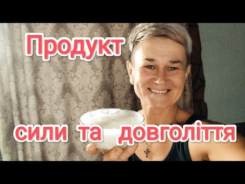 Видео: МАМА Мацоні 💥 Рецепт від А. до Я👍НА ВСІ  ВИПАДКИ. ЖИТТЯ 💯