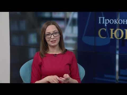 Видео: Проконсультируйтесь с юристом 28.02.2022 - Снятие автомобиля с регистрационного учета