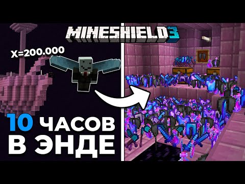 Видео: Я Лутал ГОРОДА КРАЯ 10 Часов и Вот Что Получилось | МайнШилд 3 | Майнкрафт выживание без модов 1.19