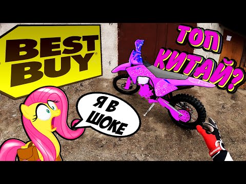 Видео: ЛУЧШИЙ ЭНДУРО ИЗ КИТАЯ!!!