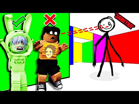 Видео: НАЙДИ ЦВЕТ, ЧТОБЫ ВЫЖИТЬ ВМЕСТЕ С ЧУДО ЧАЕМ! Color or Die Roblox @chudochai