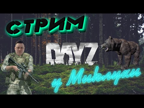 Видео: 🛑МУЗЛО-СТРИМ.  МЕЖДУ ПРОШЛЫМ И БУДУЩИМ
