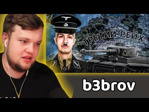 Видео: OneGo смотрит b3brov | Я НАУЧИЛ ИВАНА ЗОЛО ИГРАТЬ ВHEARTS OF IRON 4