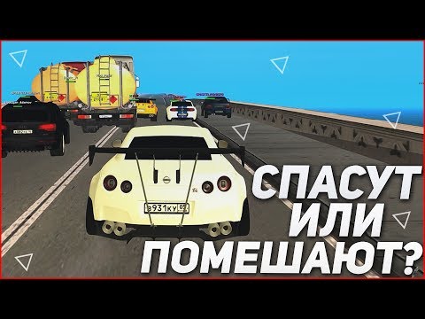 Видео: СПАСИТЕЛИ БЕНЗОВОЗОВ - ПОМОГУТ ИЛИ ПОМЕШАЮТ?! (MTA | CCDPlanet)