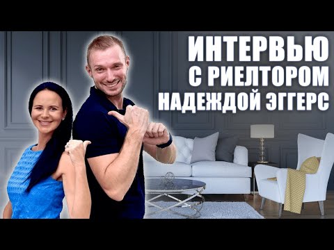 Видео: США. Сервируем и беседуем с риелтором из Флориды.