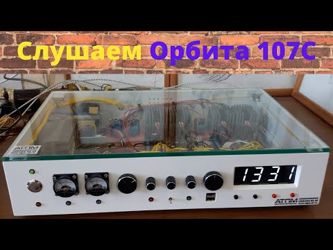 Видео: Финал. Слушаем усилитель на базе Орбита 107С