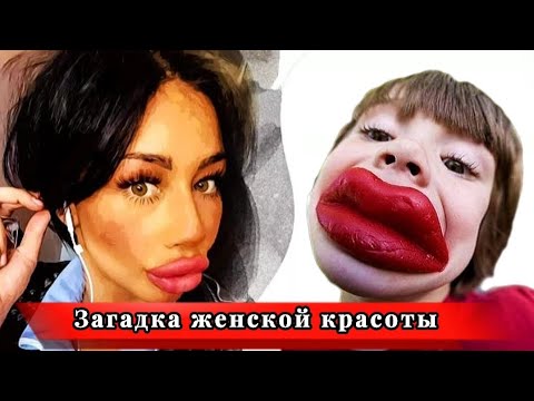Видео: А что ТЫ понимаешь в женской красоте?