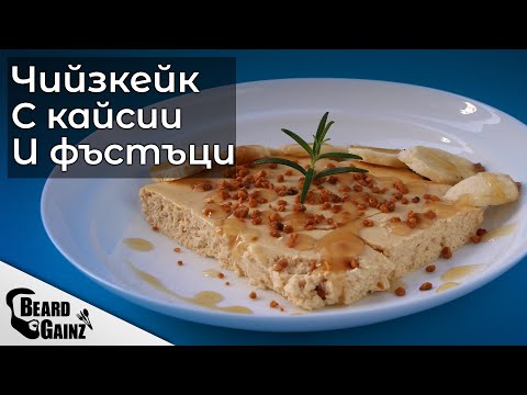 Видео: Лесен диетичен ЧИЙЗКЕЙК със свежи пролетни вкусове!