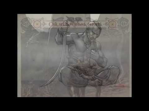 Видео: Ой на горі вогонь горить (Ukrainian Cossack song)