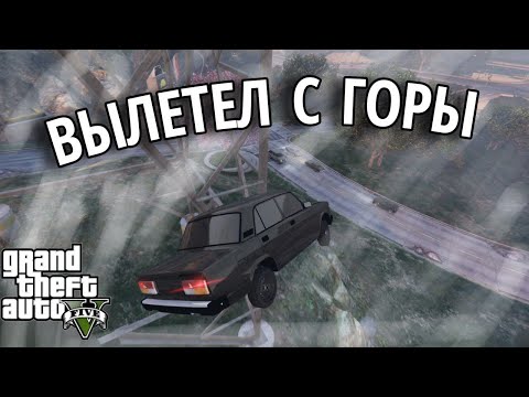 Видео: ЖИЗНЬ В GTA 5🔥ВЫШЕЛ С БОЛЬНИЦЫ!УЛЕТЕЛ С ГОРЫ!🦎GRIFFAR