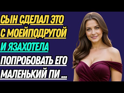Видео: Подруга показала ему что можно делать это с мамой