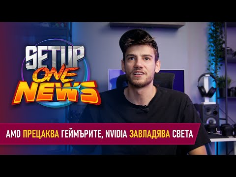 Видео: Как се прави оборот от 5 ТРИЛИОНА ДОЛАРА???