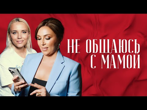 Видео: Что происходит, когда не хватает материнской любви? И как себе помочь?