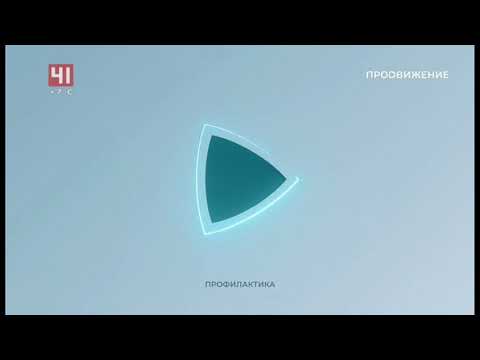 Видео: Полная профилактика (Продвижение/Студия-41 [Екатеринбург], 22.04.2021)[IPTVrip]