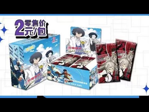 Видео: Карточки по аниме «Великий из бродячих псов»