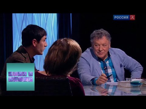 Видео: Джером Сэлинджер. "Над  пропастью во ржи" / "Игра в бисер" с Игорем Волгиным / Телеканал Культура