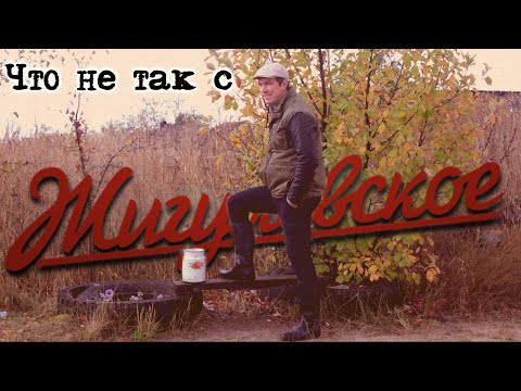 Видео: Жигулевское,что-то пошло не так.Пробую жигулевское, которое я варил по рецепту СССР.BodreevShow.