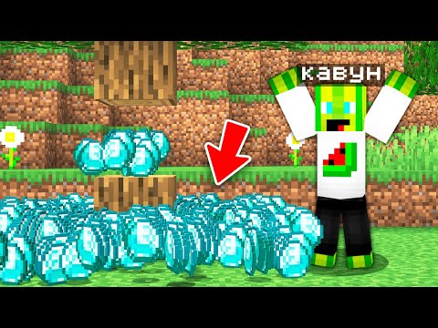 Видео: Я МОЖУ ПОМНОЖУВАТИ ДІАМАНТИ У МАЙНКРАФТІ