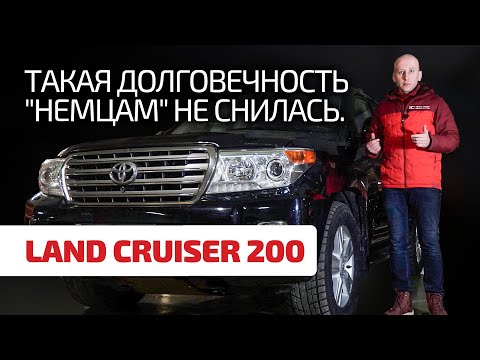 Видео: 😲 Toyota не подведёт? Какие технические слабости несёт в себе Land Cruiser 200 ?