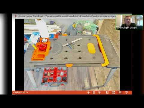 Видео: Обустройство рабочего места монтажника потолков. Полезные приспособления для работы, доработка.