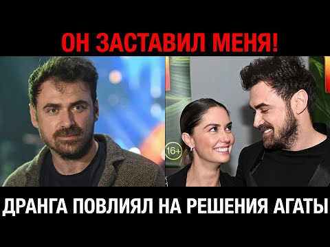Видео: Дранга заставил её сменить фамилию? Агата Муцениеце стала Дранга!