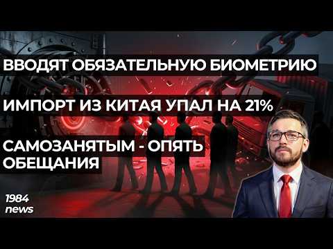 Видео: МФО под ударом | Cамозанятым - опять обещания | Импорт рухнул: что происходит?