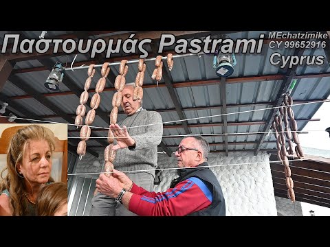 Видео: Пастрами Акиса и Элизы #MEchatzimike