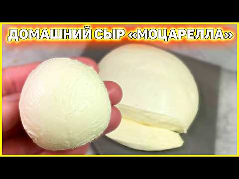 Видео: Молоко + уксус = Моцарелла! 🧀 Реально! 😍