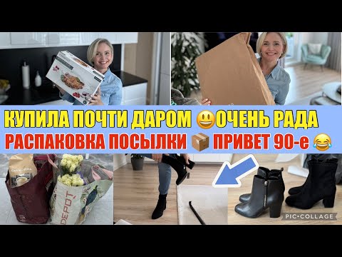 Видео: VLOG 🇩🇪 ИНТЕРЕСНЫЙ КОММЕНТАРИЙ🤔 ПОМЕНЯЛА ПОКРЫВАЛО и ПОСТЕЛЬНОЕ БЕЛЬЁ / ОТПРАВИЛА ОБРАТНО