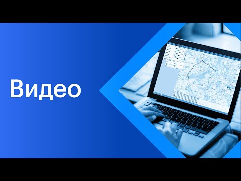 Видео: Видеомодуль Wialon