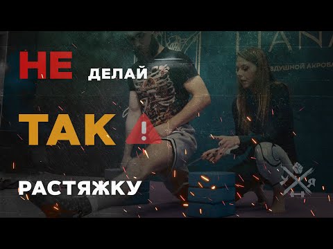 Видео: ШПАГАТ ЗА 10 МИНУТ. 2 упражнения, которые изменят твой подход.