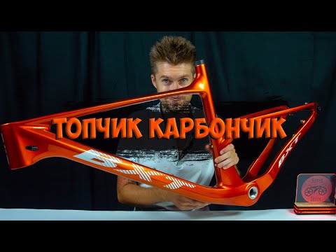 Видео: Карбоновая рама BXT для проекта Рыжий с Aliexpress