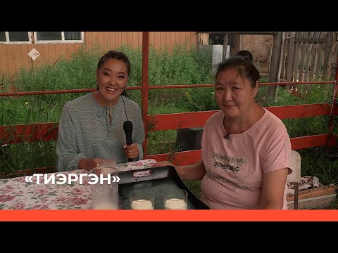 Видео: «Тиэргэн» биэриигэ: Ирина Карпова тиэргэнигэр (24.07.23)