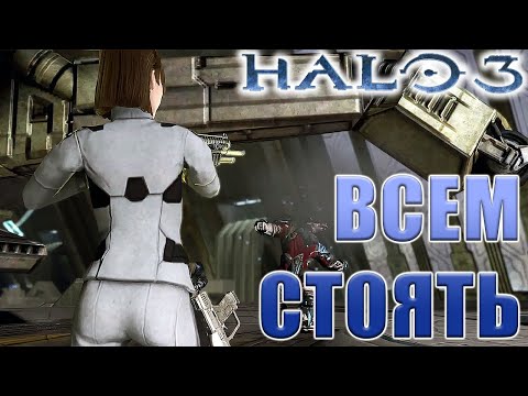 Видео: Масштабное наступление, Halo 3, Прохождение в коопе, Часть 4