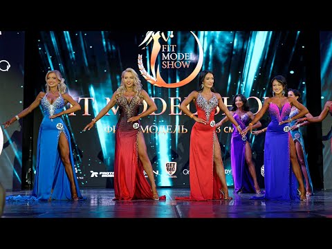Видео: Fit Model Show 2025 - Фит модель до 163 см - 2 раунд
