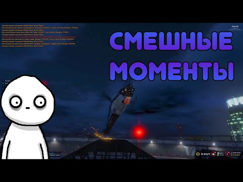 Видео: СМЕШНЫЕ МОМЕНТЫ GTA 5 RP (MARMOK, JOHAN) мармок