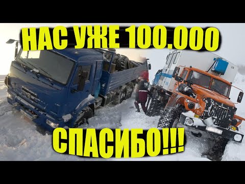 Видео: Зимники севера. Нет дорог только направления.