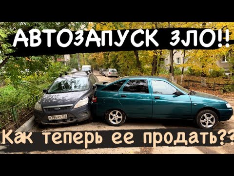Видео: Это жесть!! Врезалась на АВТОЗАПУСКЕ..Заработать не получилось, ПОПАЛИ В ДТП!!